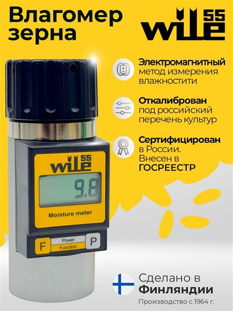 влагомер wile 55 купить|влагомеры wile 55 цена.